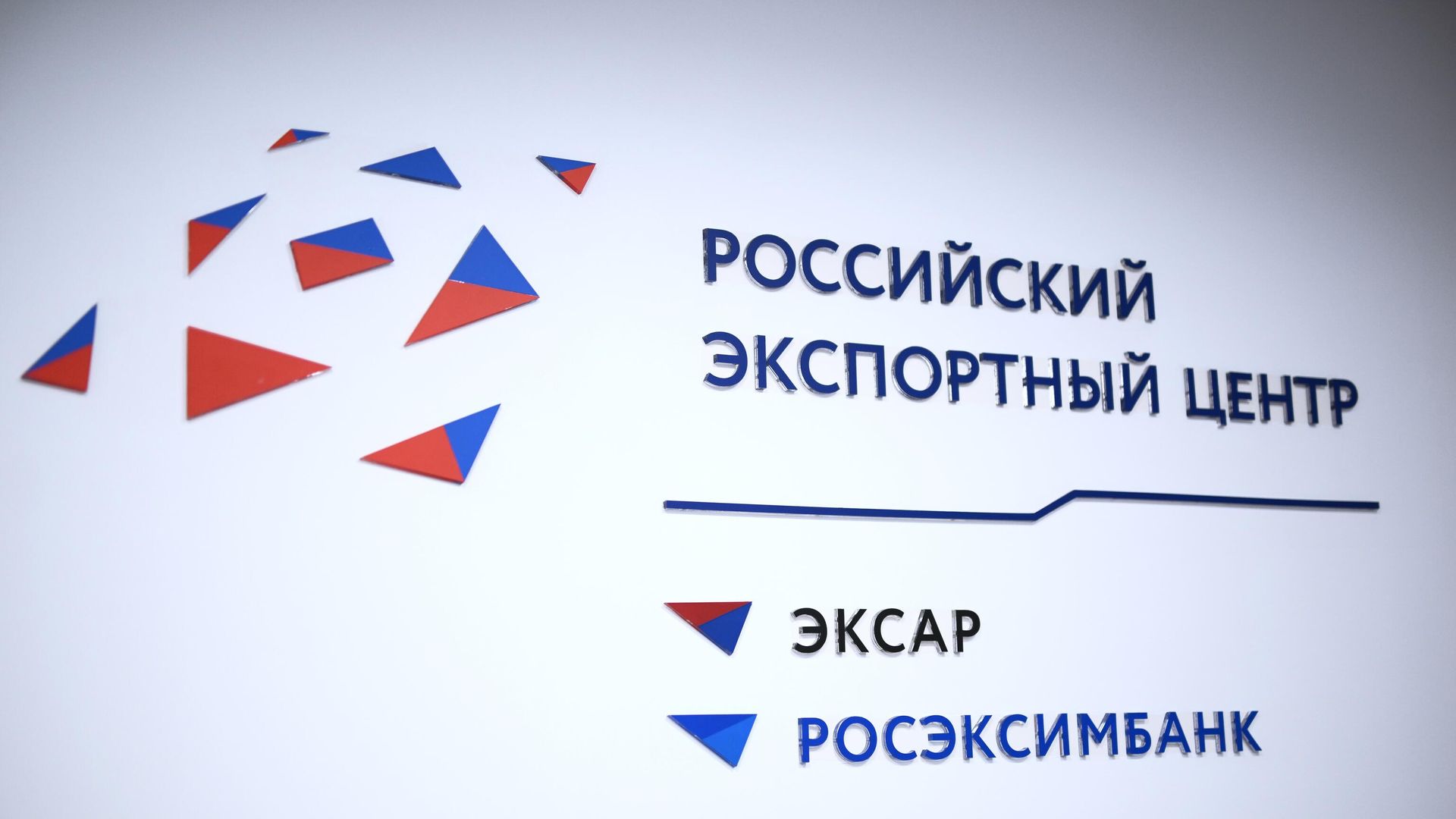 Логотип АО Российский экспортный центр (РЭЦ) Логотип АО Российский экспортный центр (РЭЦ) - РИА Новости, 1920, 12.04.2023