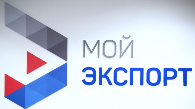 Логотип Мой экспорт
