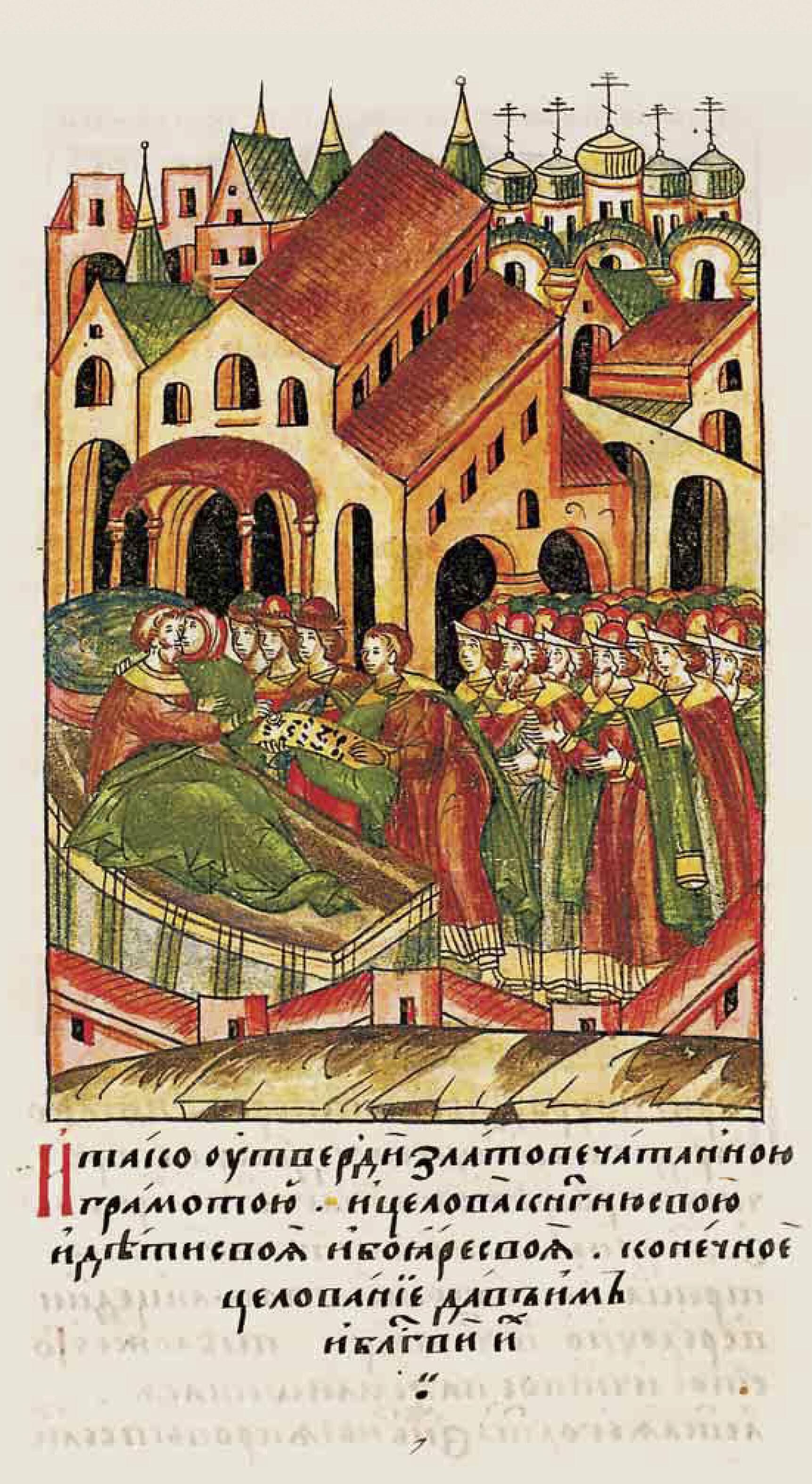 Дмитрий Донской целует жену перед смертью. Миниатюра из Лицевого летописного свода - РИА Новости, 1920, 19.08.2026