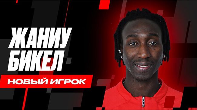 Жаниу Бикел