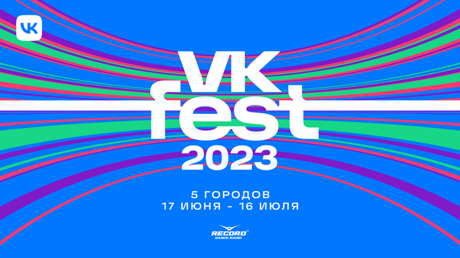 VK Fest 2023 VK Fest 2023