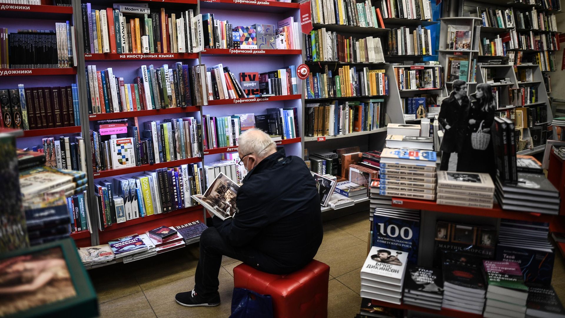 Посетитель в книжном магазине Посетитель в книжном магазине - РИА Новости, 1920, 11.04.2026