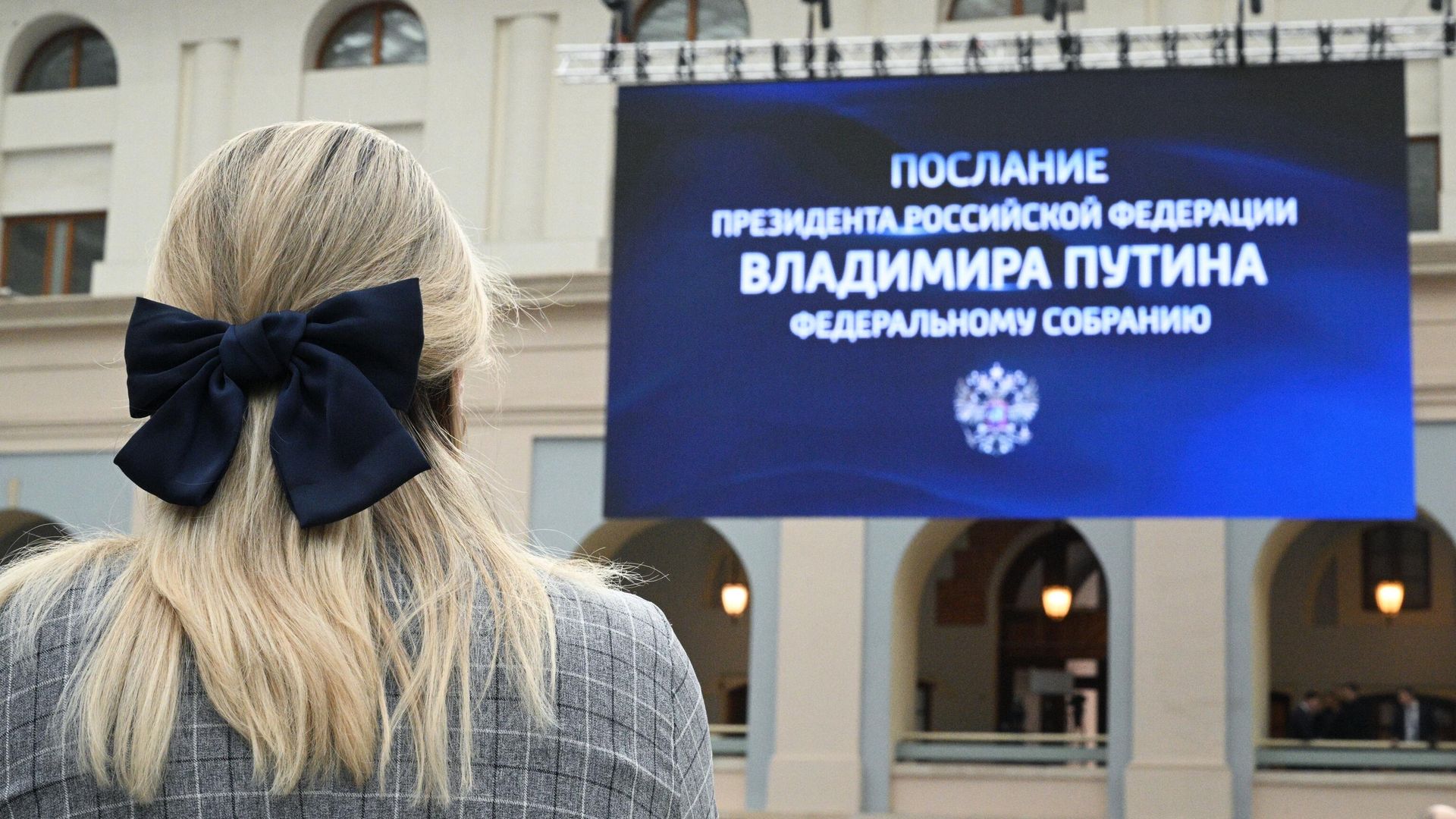 Перед началом ежегодного послания президента РФ Владимира Путина Федеральному собранию в Гостином Дворе Перед началом ежегодного послания президента РФ Владимира Путина Федеральному собранию в Гостином Дворе - РИА Новости, 1920, 29.02.2024