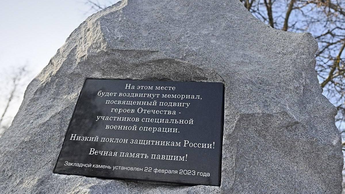 В Тамбове заложили мемориал, посвященный подвигу участников СВО В Тамбове заложили мемориал, посвященный подвигу участников СВО - РИА Новости, 1920, 22.02.2023