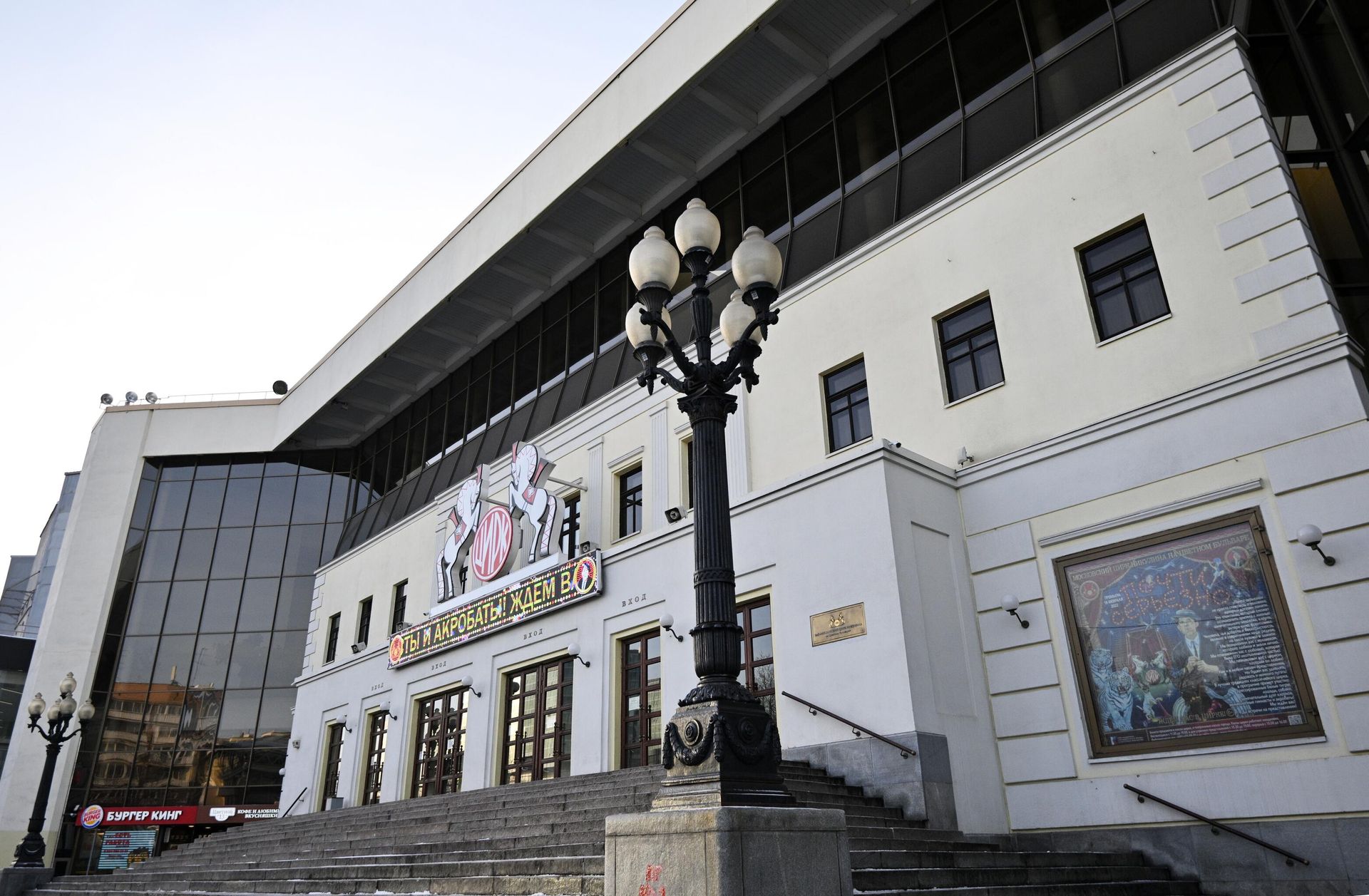 Вид на здание Московского цирка Никулина на Цветном бульваре в Москве - РИА Новости, 1920, 04.11.2025