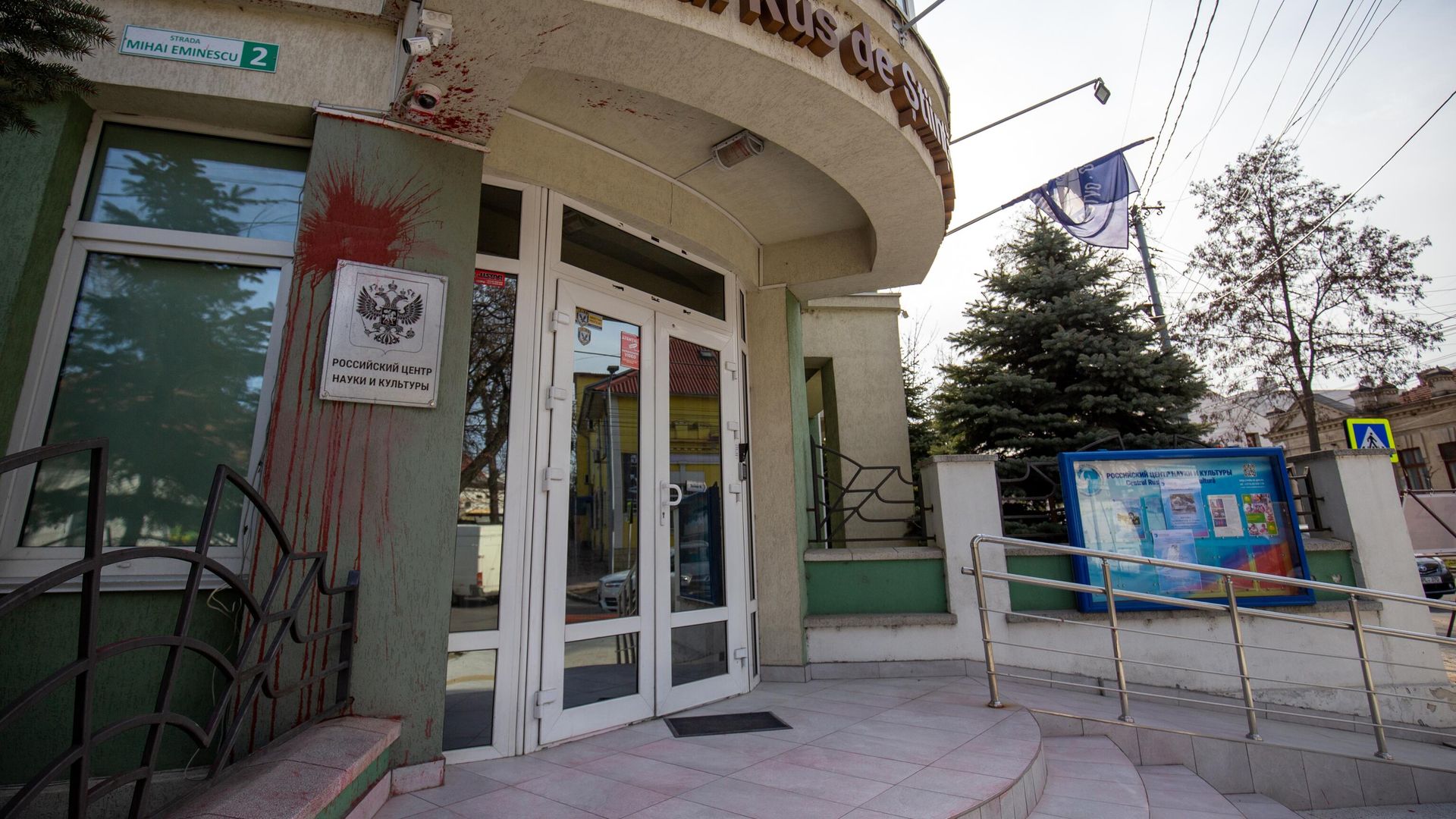 Здание Российского центра науки и культуры (представительства Россотрудничества) в Кишиневе, облитое неизвестными красной краской - РИА Новости, 1920, 24.02.2023