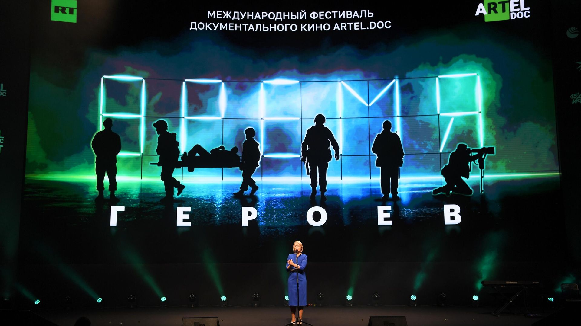 Церемония открытия международного фестиваля документального кино aRTel.doc: Время героев - РИА Новости, 1920, 24.07.2023