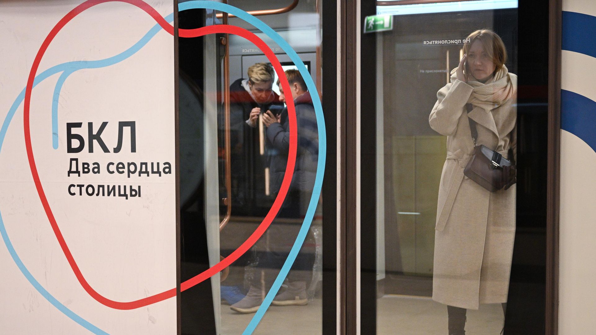 Логотип Большой кольцевой линии московского метро на вагоне поезда Логотип Большой кольцевой линии московского метро на вагоне поезда - РИА Новости, 1920, 25.02.2026