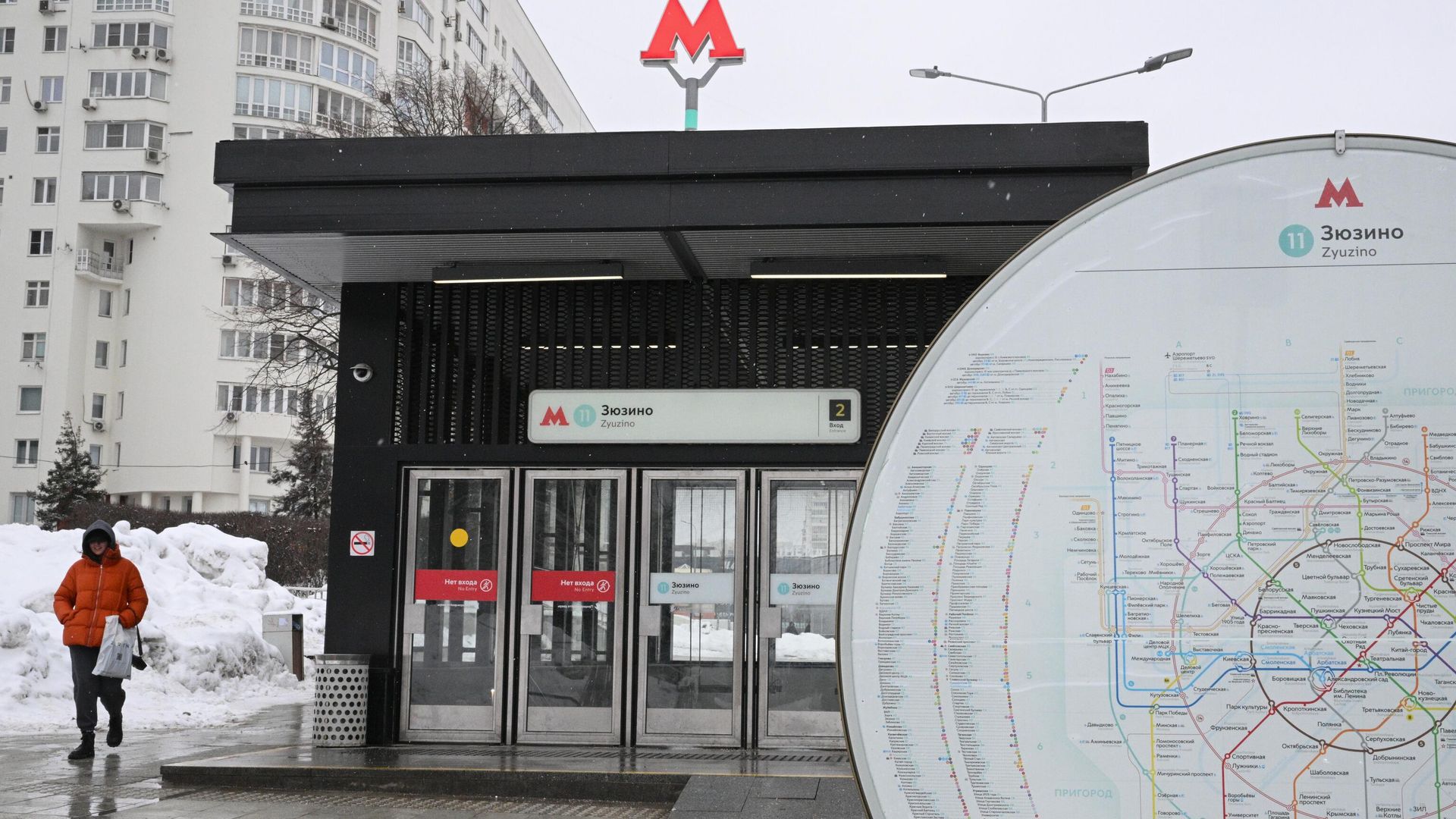 Вход на станцию Зюзино Большой кольцевой линии московского метро Вход на станцию Зюзино Большой кольцевой линии московского метро - РИА Новости, 1920, 21.02.2026