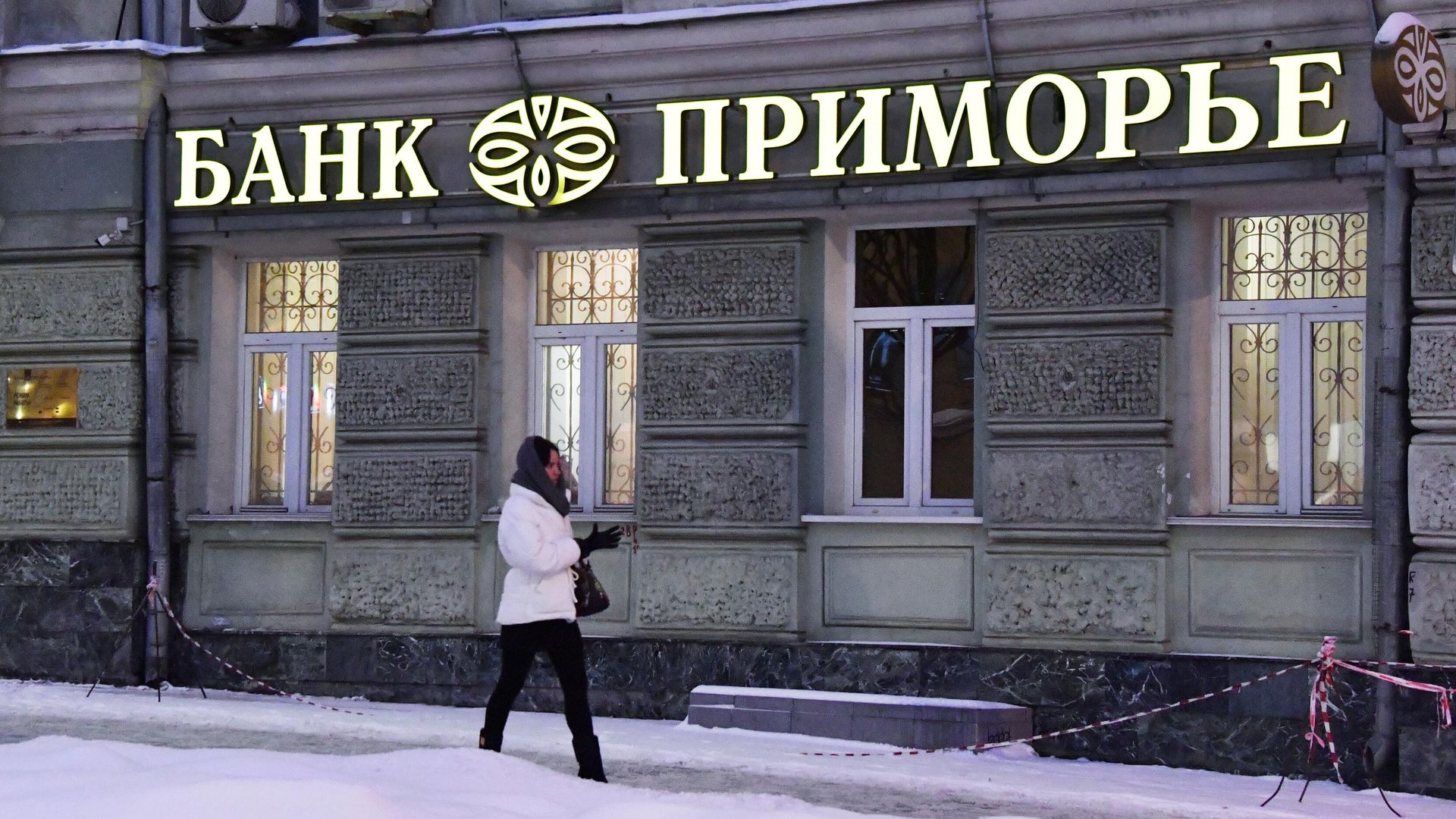 Вывеска банка Приморье Вывеска банка Приморье - РИА Новости, 1920, 27.02.2023