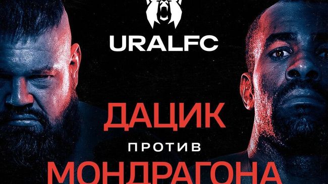 Афиша боя Дацика против Мондрагона Афиша боя Дацика против Мондрагона