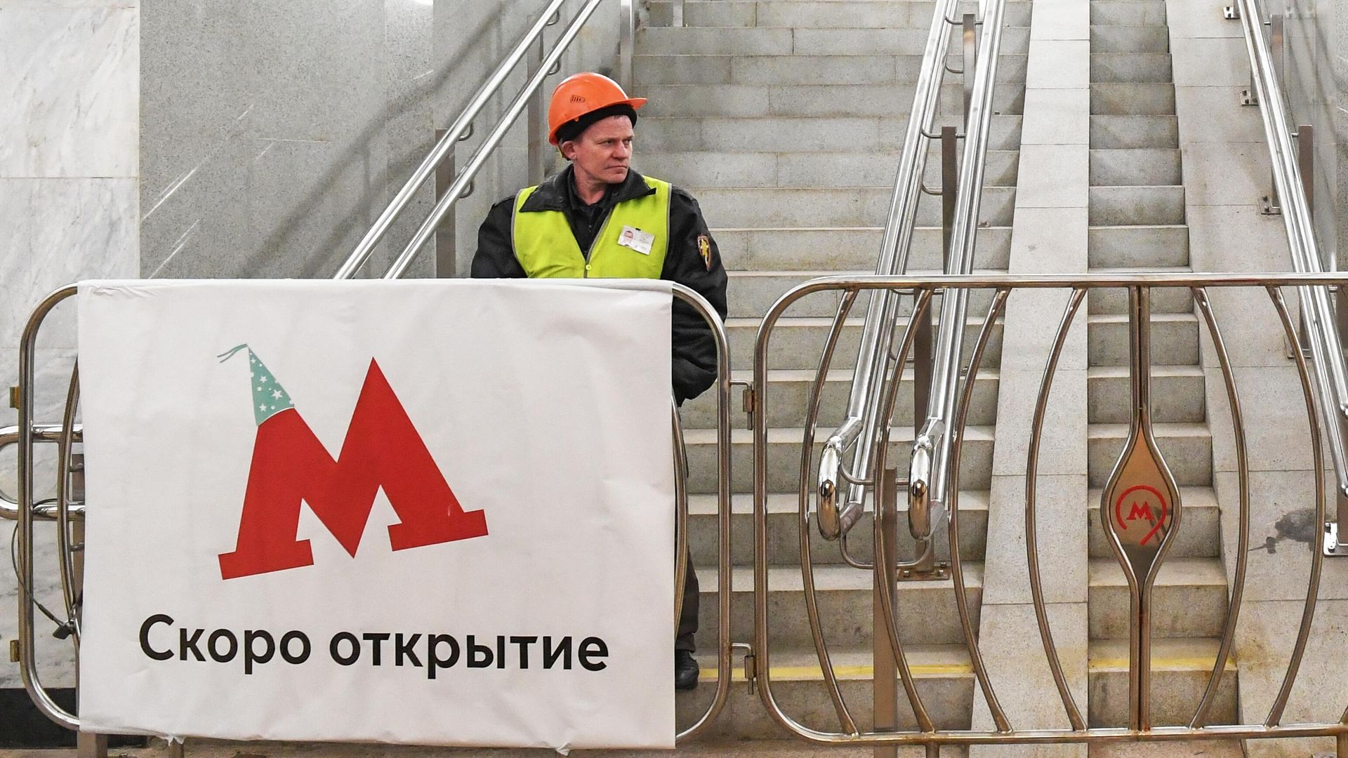 Объявление о скором открытии у входа на станцию метро Объявление о скором открытии у входа на станцию метро - РИА Новости, 1920, 09.02.2026