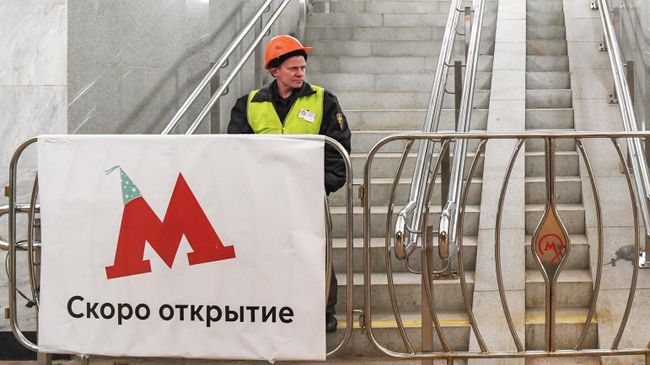 Объявление о скором открытии у входа на станцию метро