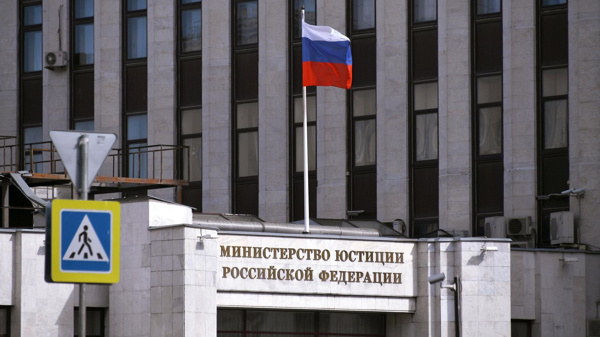 Здание Министерства юстиции Здание Министерства юстиции - РИА Новости, 1920, 01.09.2025
