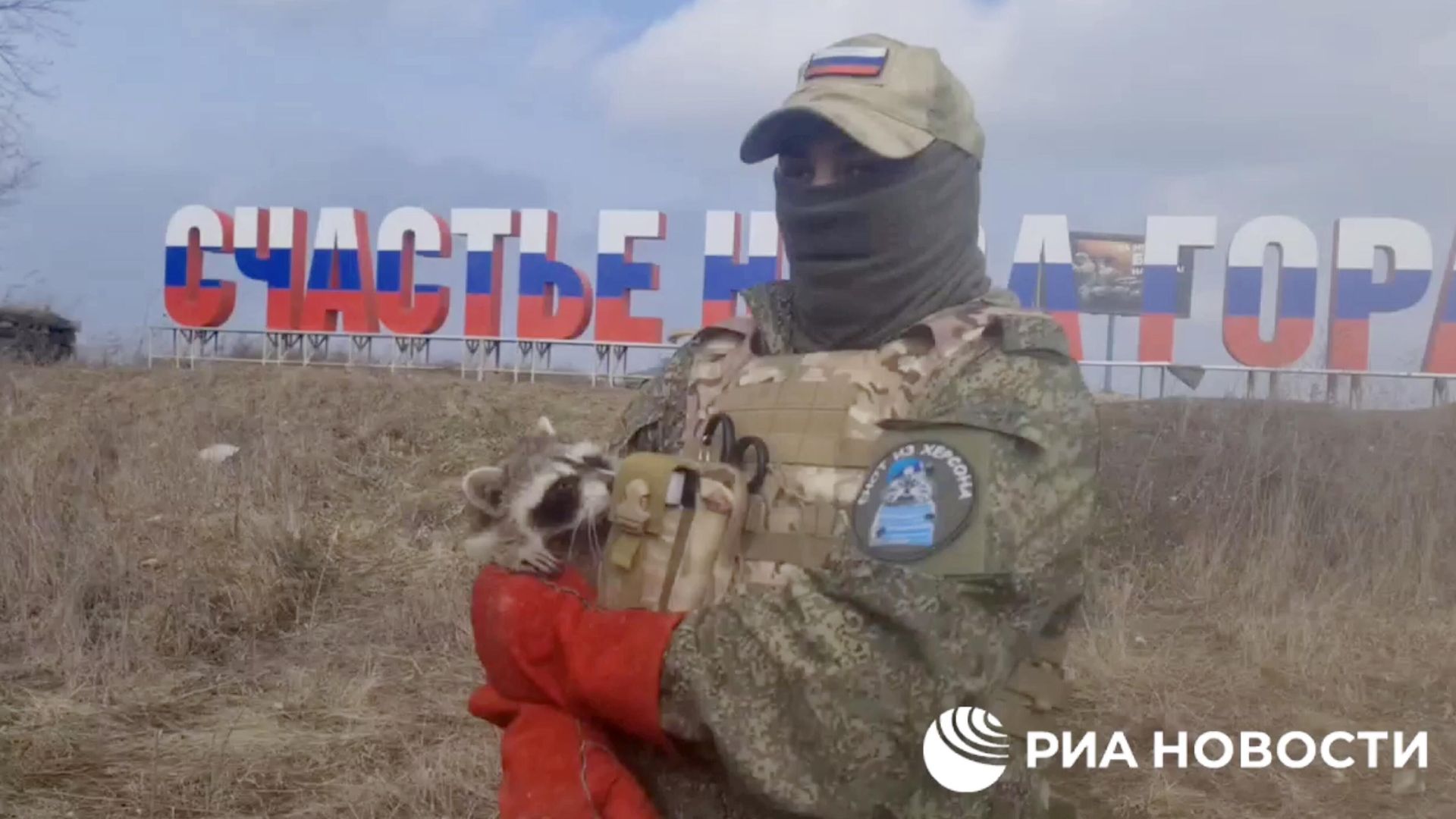 Российские десантники с енотом Херси поздравили всех женщин с 8 марта. Кадр видео Российские десантники с енотом Херси поздравили всех женщин с 8 марта. Кадр видео - РИА Новости, 1920, 08.03.2023
