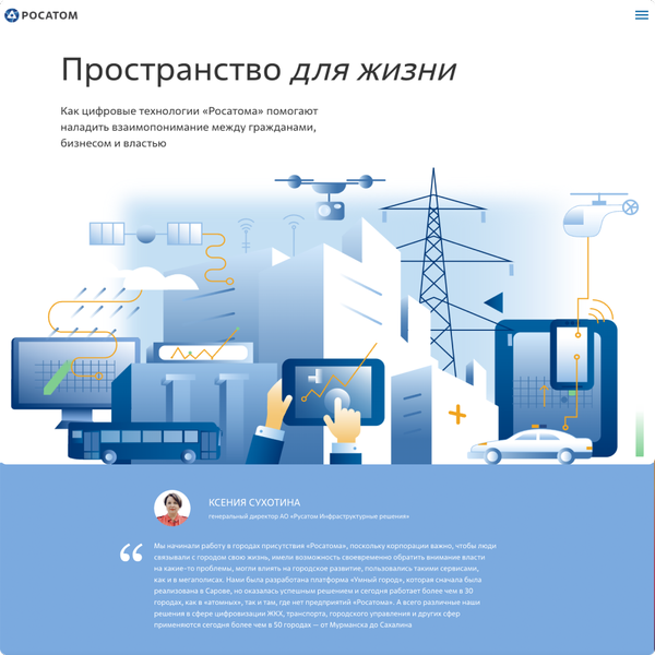 Спецпроекты РИА Новости в 2022 году_иллюстрации Спецпроекты РИА Новости в 2022 году_иллюстрации