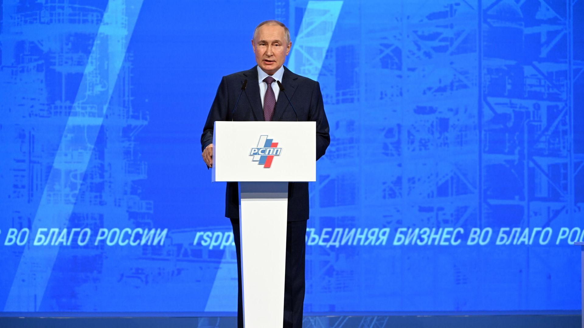 Президент РФ Владимир Путин выступает на XVII съезде Российского союза промышленников и предпринимателей (РСПП) Президент РФ Владимир Путин выступает на XVII съезде Российского союза промышленников и предпринимателей (РСПП) - РИА Новости, 1920, 16.03.2023