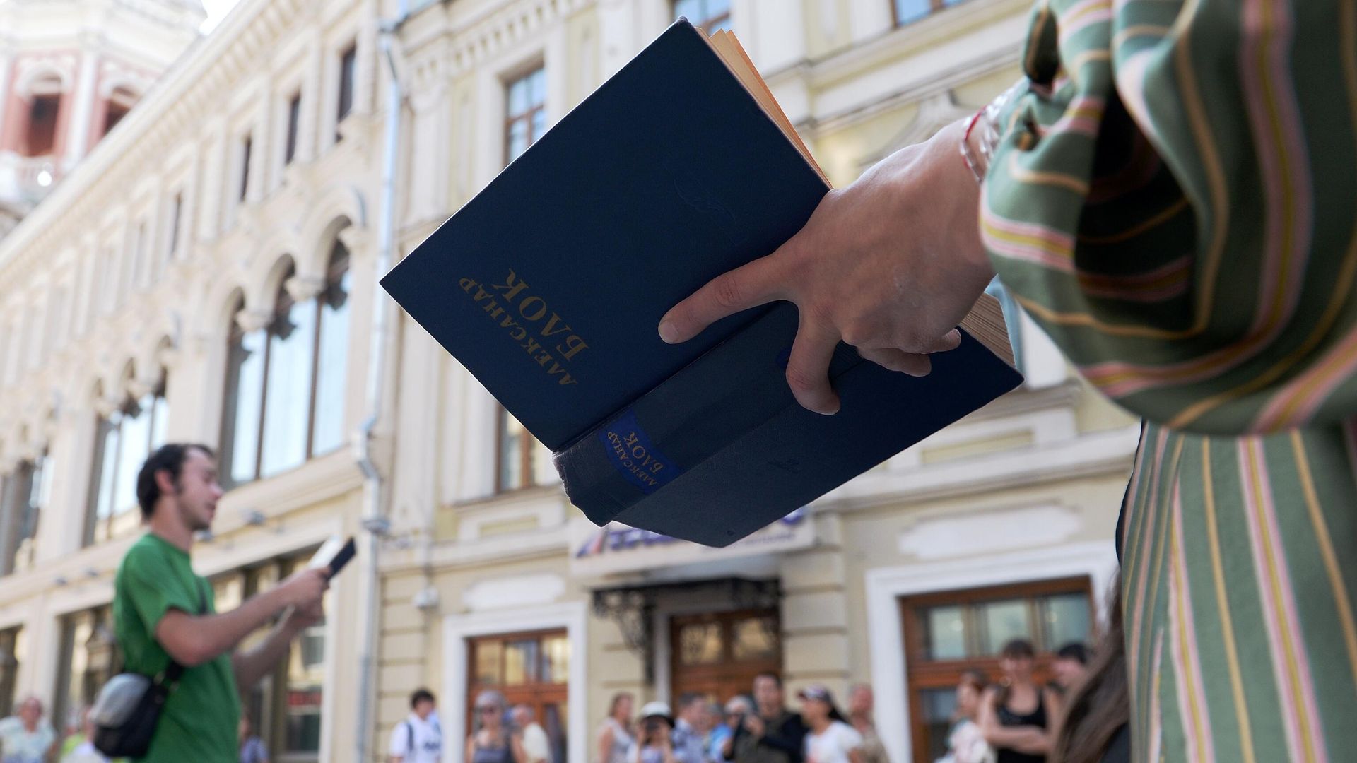 Участники уличного перформанса читают стихи на празднике в центре Москвы Участники уличного перформанса читают стихи на празднике в центре Москвы - РИА Новости, 1920, 21.03.2023