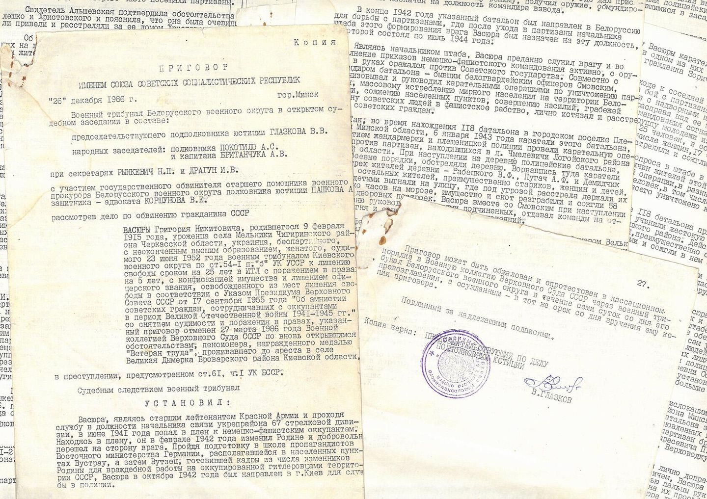 Приговор хатынскому палачу Григорию Васюре, вынесенный Судом Белорусского военного округа Приговор хатынскому палачу Григорию Васюре, вынесенный Судом Белорусского военного округа