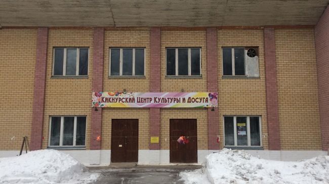 Местный ДК Местный ДК