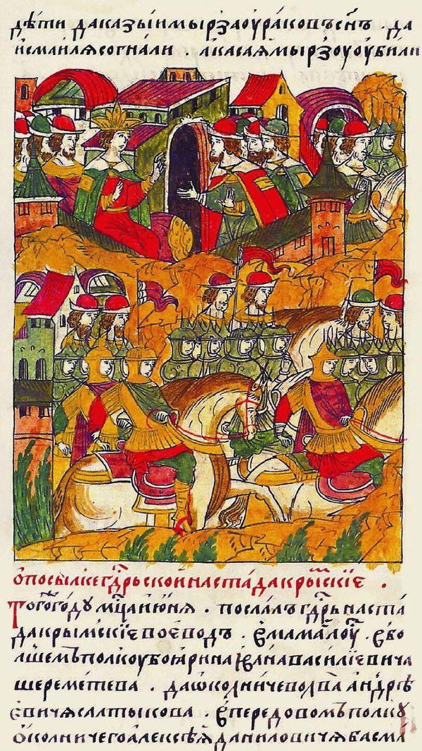 Миниатюра из Лицевого летописного свода Ивана Грозного. Царь Иван Васильевич посылает воевод на крымские стада Миниатюра из Лицевого летописного свода Ивана Грозного. Царь Иван Васильевич посылает воевод на крымские стада
