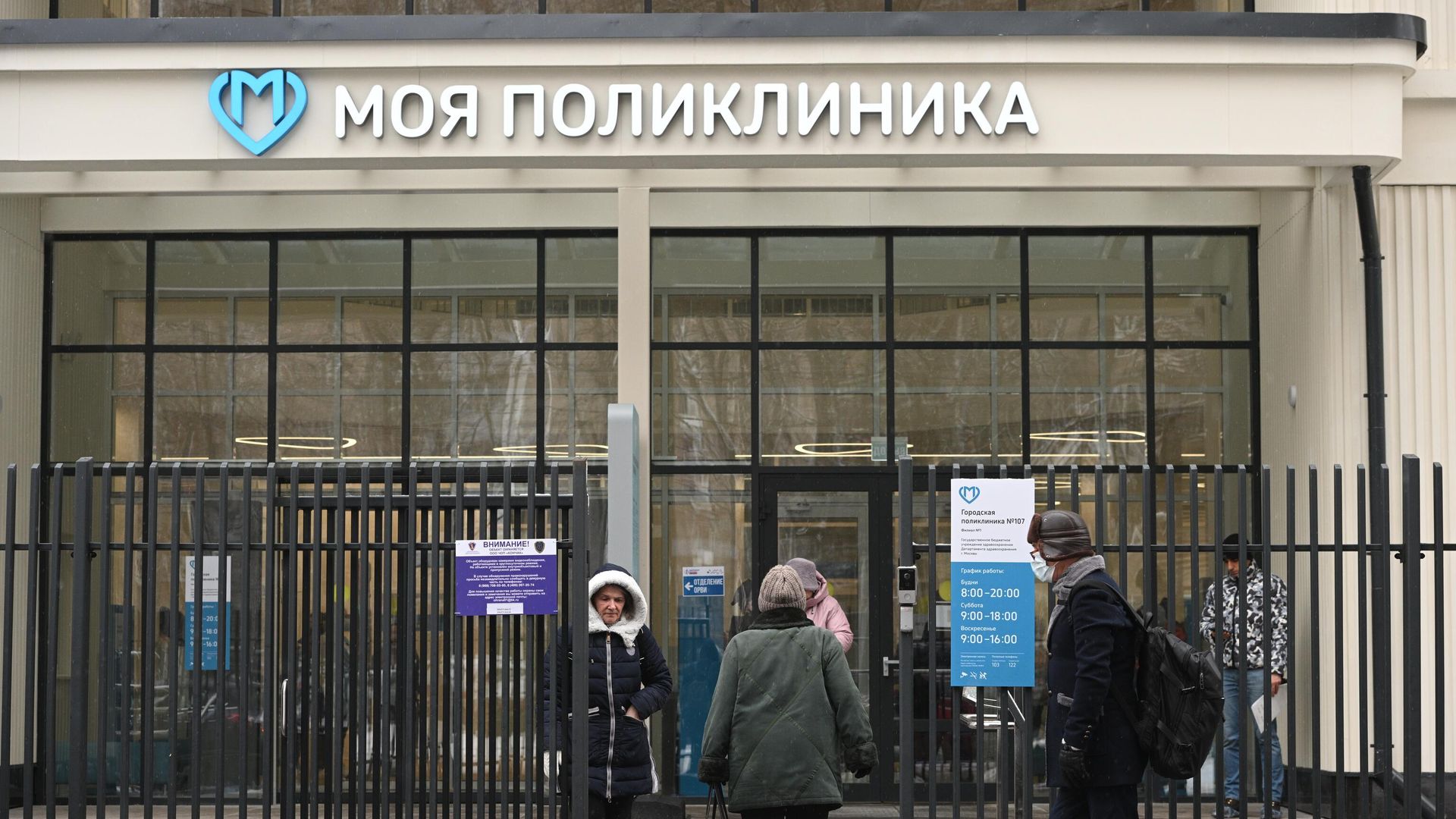 Работа новой поликлиники в Москве Работа новой поликлиники в Москве - РИА Новости, 1920, 07.11.2023