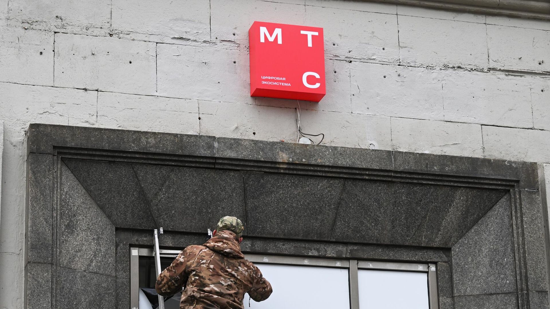 Логотип компании МТС на одном из зданий в Москве Логотип компании МТС на одном из зданий в Москве - РИА Новости, 1920, 07.11.2023