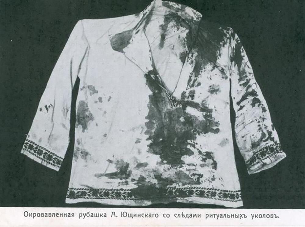 Окровавленная рубашка Андрея Ющинского Окровавленная рубашка Андрея Ющинского - РИА Новости, 1920, 31.03.2023