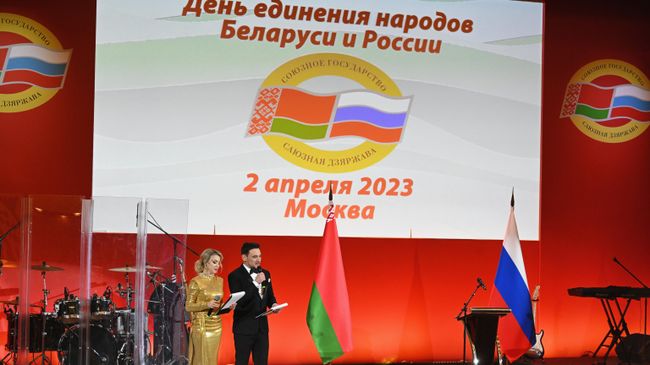 Концерт в День единения народов Беларуси и России Концерт в День единения народов Беларуси и России