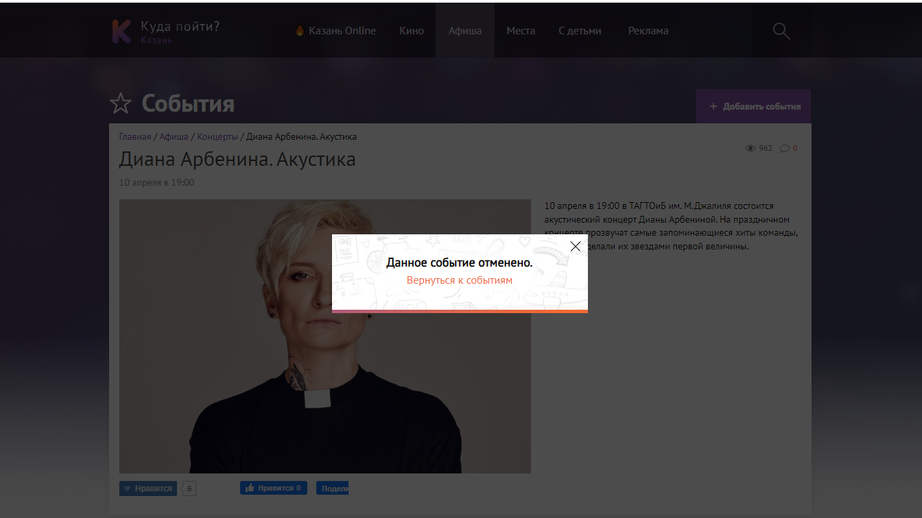 Отмена концерта группы Ночные снайперы в Казани Отмена концерта группы Ночные снайперы в Казани - РИА Новости, 1920, 07.04.2023