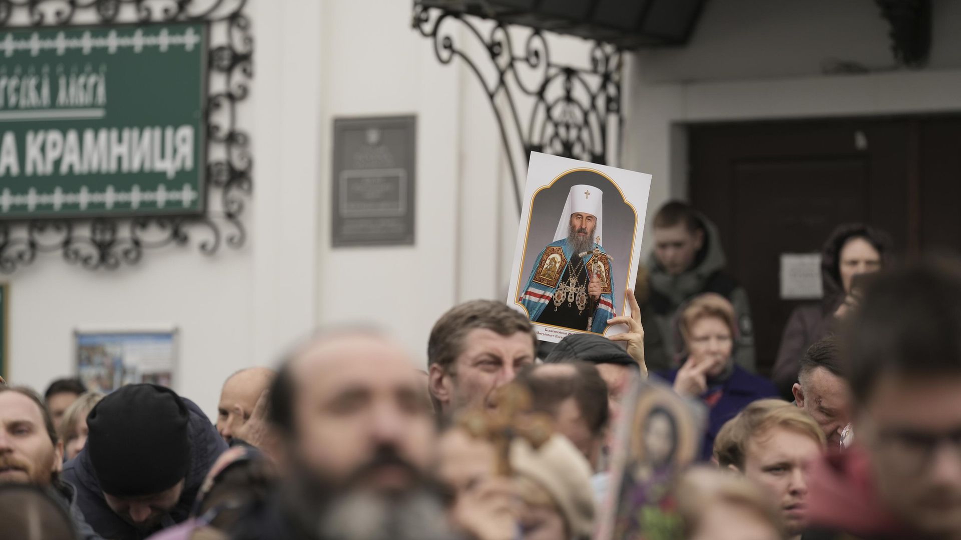Сторонники Украинской православной церкви держат портрет митрополита Онуфрия - РИА Новости, 1920, 13.05.2023