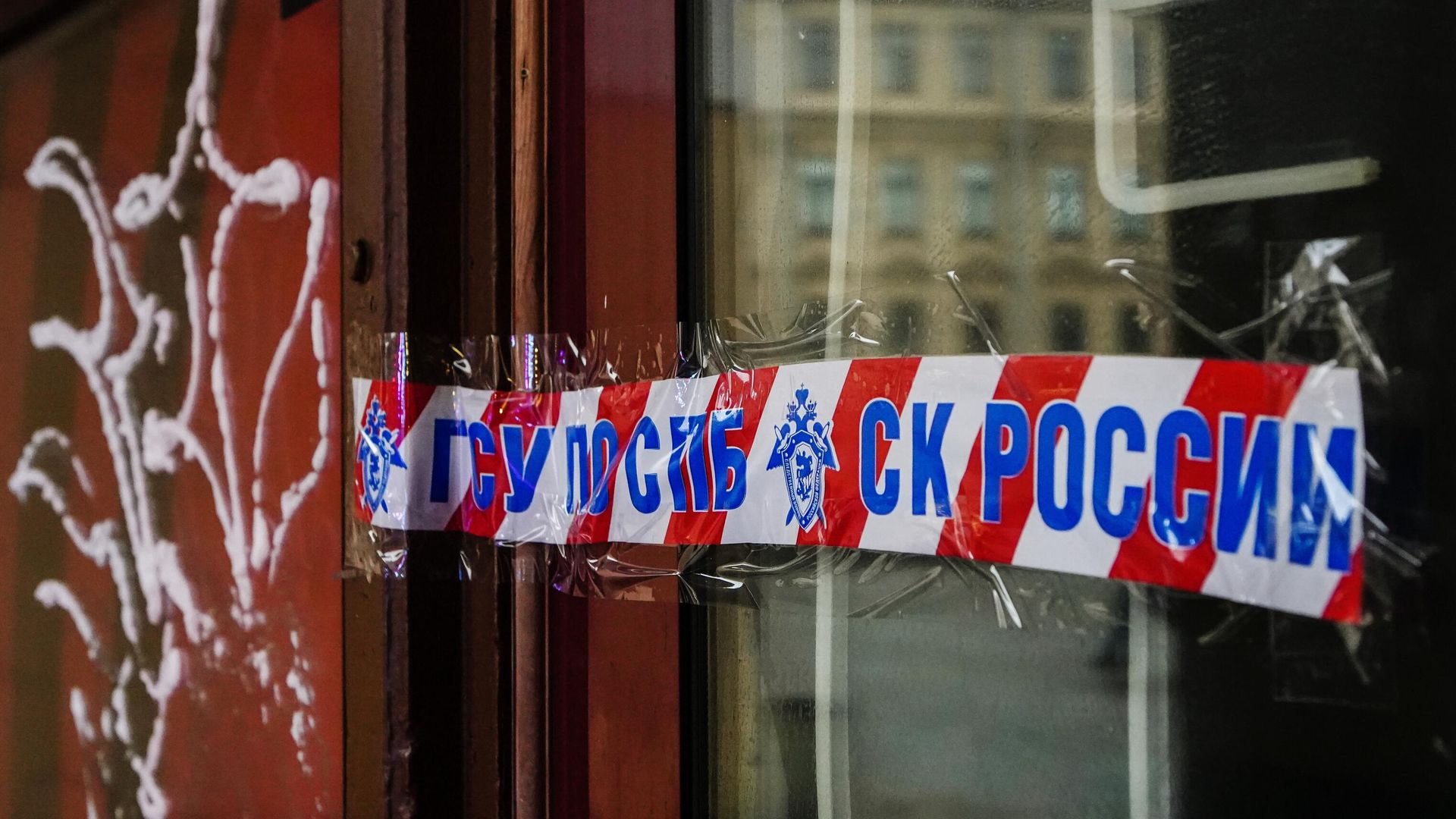Вход в бар на ул. Ломоносова, 2 в Санкт-Петербурге, опечатанный сигнальной лентой с надписью ГСУ по СПб СК России Вход в бар на ул. Ломоносова, 2 в Санкт-Петербурге, опечатанный сигнальной лентой с надписью ГСУ по СПб СК России - РИА Новости, 1920, 08.04.2023