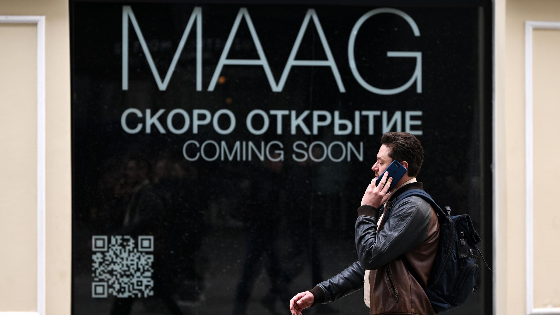 Магазин одежды Maag, который откроется на месте Zara на улице Кузнецкий Мост в Москве - РИА Новости, 1920, 14.04.2023