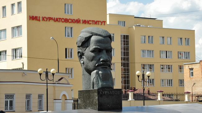 Главное здание НИЦ Курчатовский институт Главное здание НИЦ Курчатовский институт