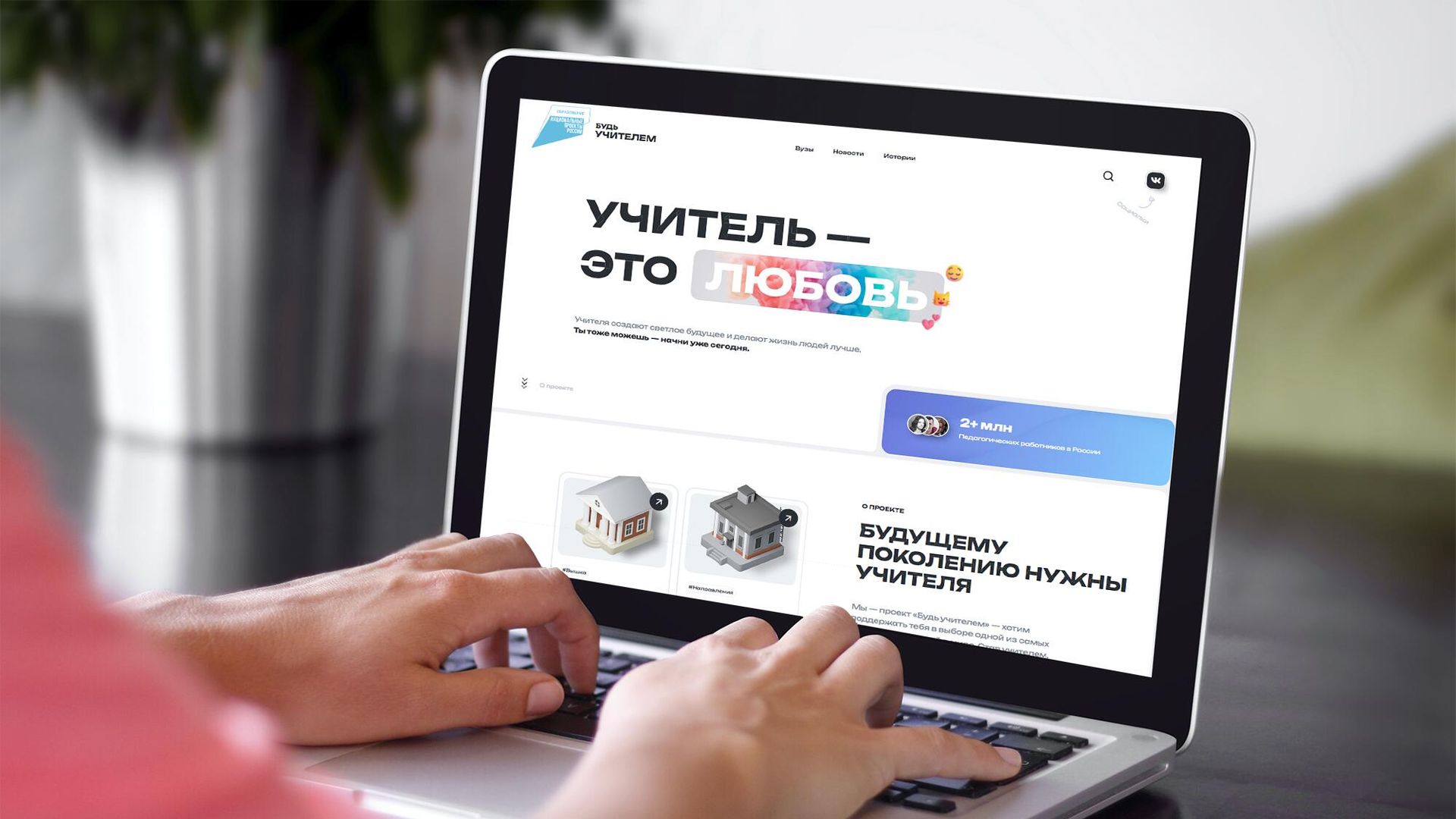 Женщина за компьютером просматривает сайт будьучителем.рф Женщина за компьютером просматривает сайт будьучителем.рф - РИА Новости, 1920, 14.04.2023