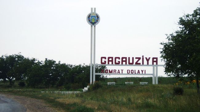 Въезд в Гагаузскую автономию