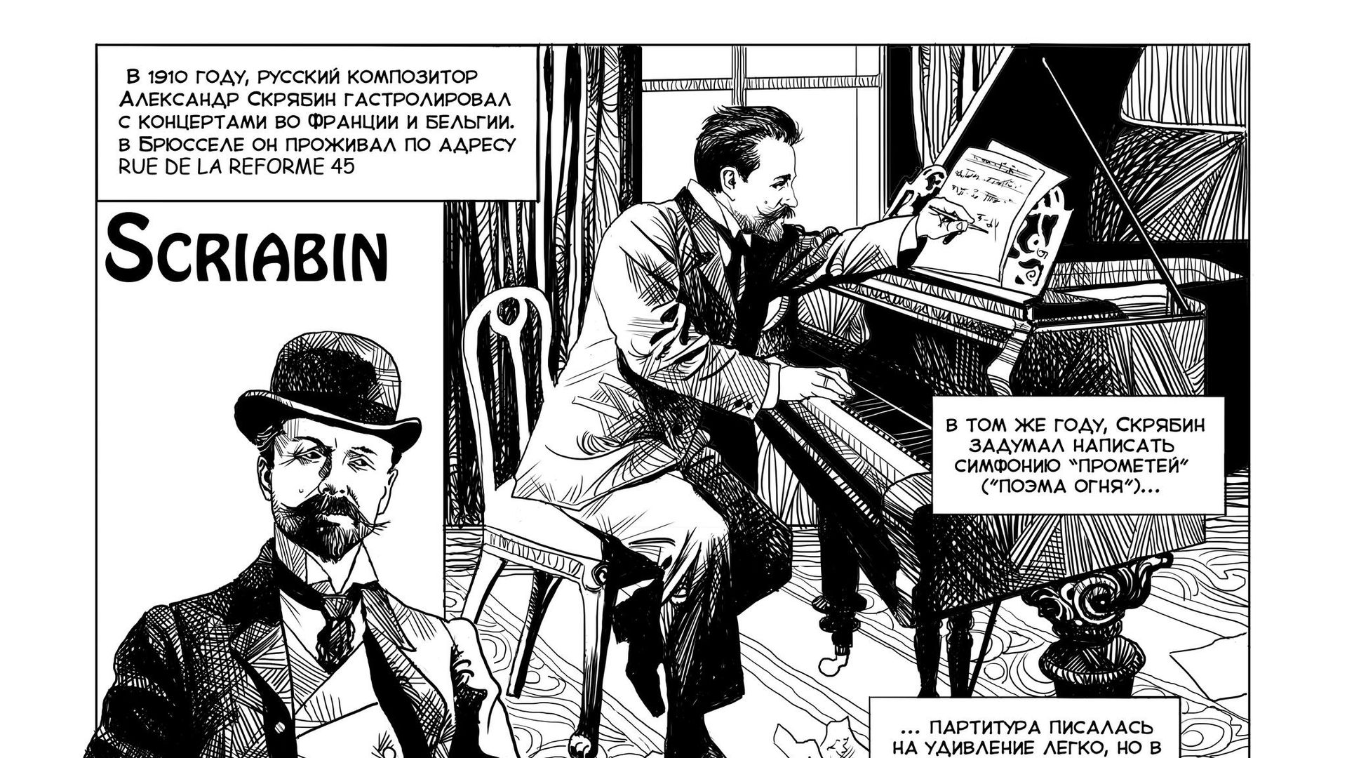 Выставка Комикс миссия. Эволюция рисованных историй в России Выставка Комикс миссия. Эволюция рисованных историй в России - РИА Новости, 1920, 22.04.2023