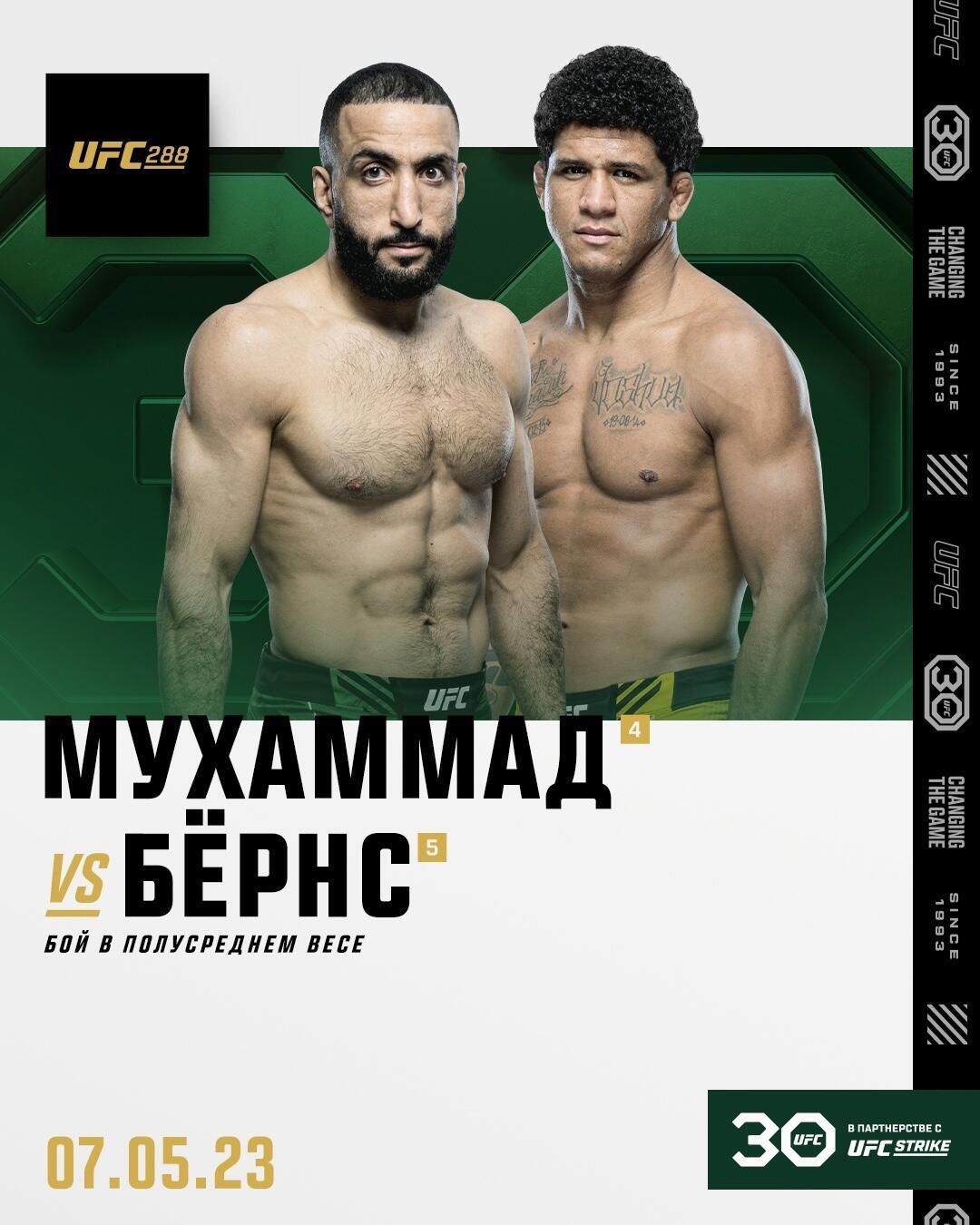 Афиша боя Мухаммада против Бернса на UFC 289 Афиша боя Мухаммада против Бернса на UFC 289 - РИА Новости, 1920, 25.04.2023