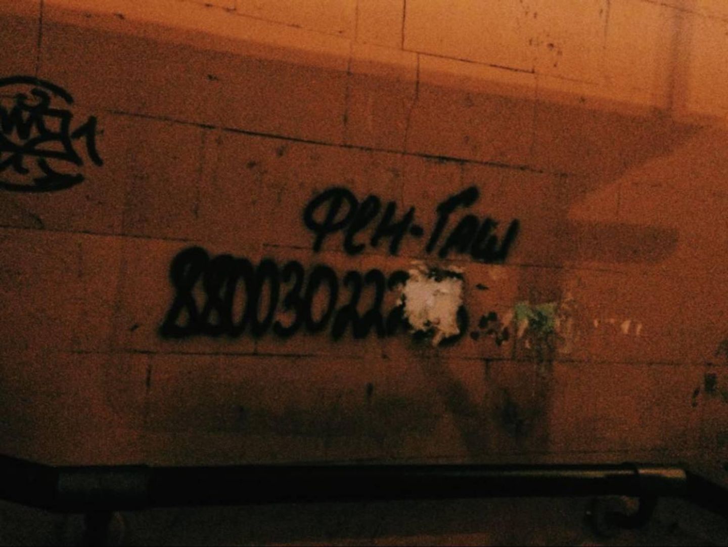 Реклама наркотиков в Воронеже Реклама наркотиков в Воронеже