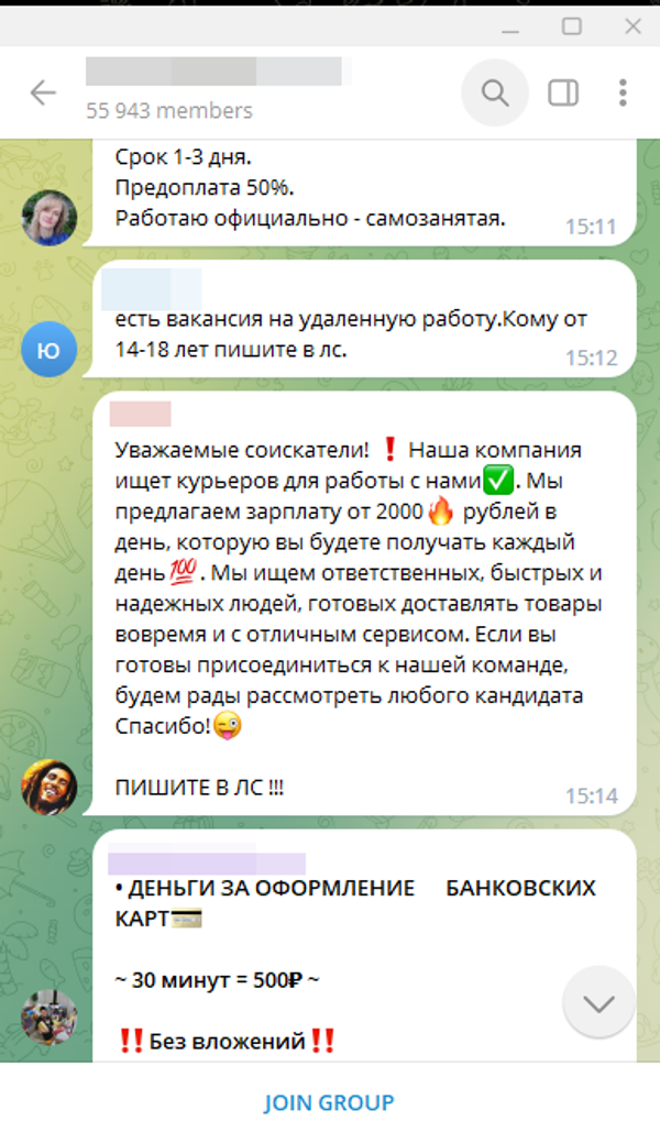 Скриншот чата по поиску подработки Скриншот чата по поиску подработки