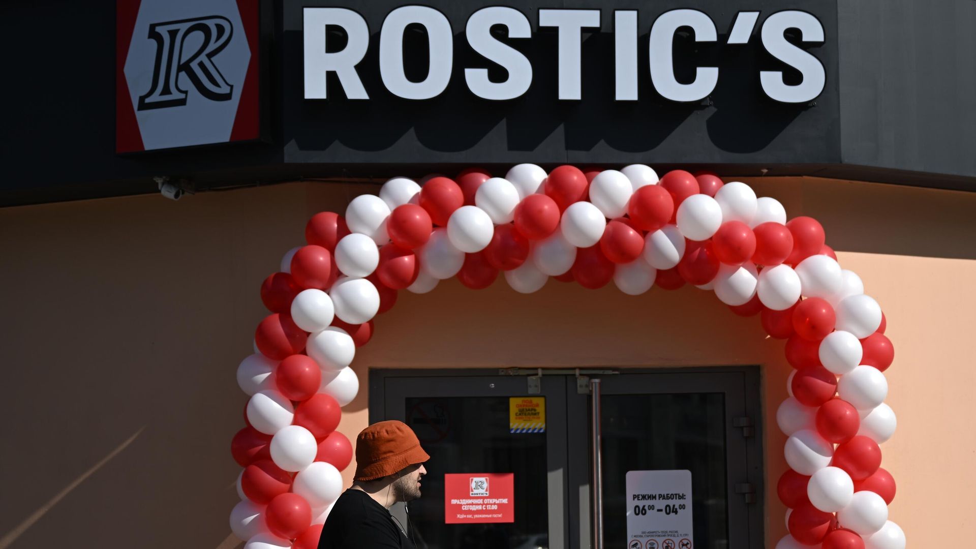 Открытие первого ресторана Rostics на месте бывшего KFC возле станции метро Маяковская Открытие первого ресторана Rostics на месте бывшего KFC возле станции метро Маяковская - РИА Новости, 1920, 25.04.2023