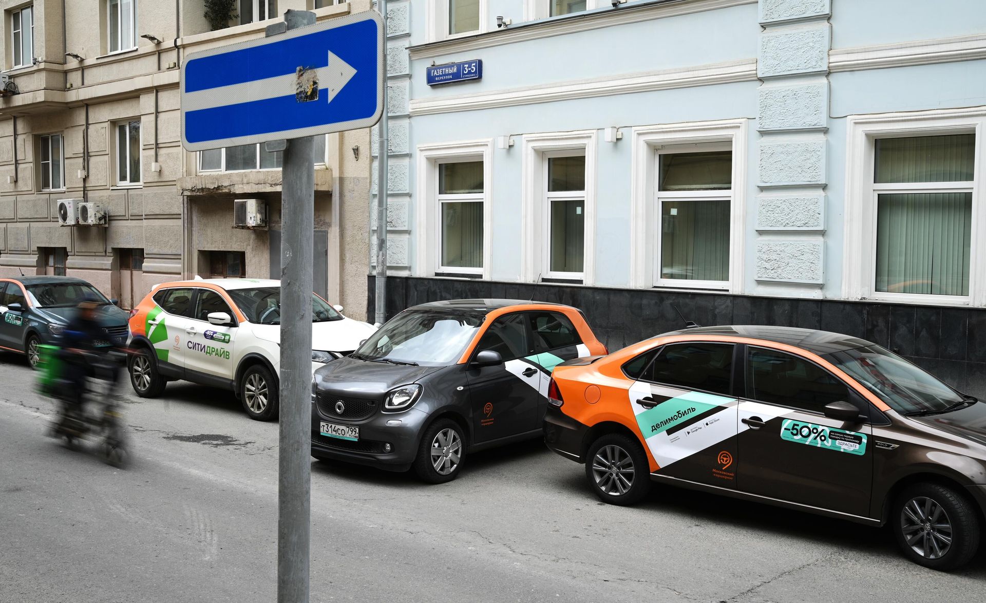 Автомобили различных каршеринговых компаний на одной из улиц в центре Москвы Автомобили различных каршеринговых компаний на одной из улиц в центре Москвы - РИА Новости, 1920, 07.11.2025