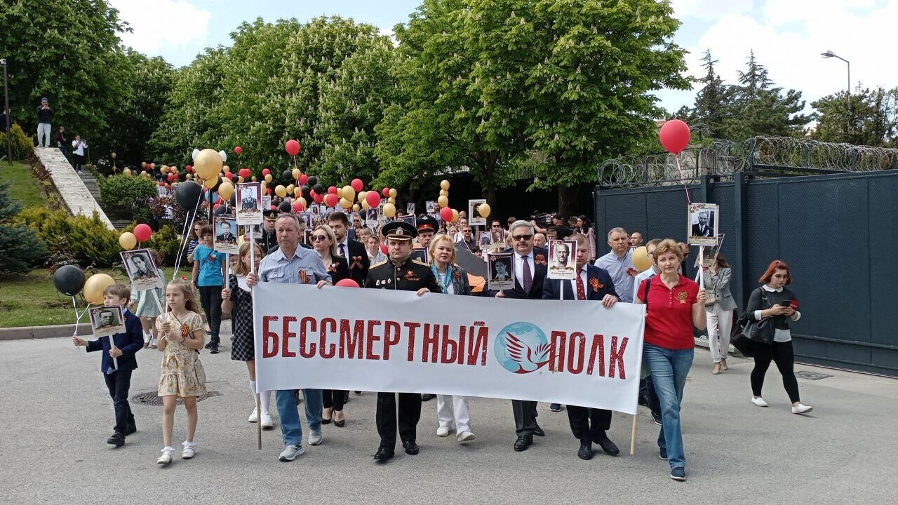 Акция Бессмертный полк состоявшаяся в субботу на территории посольства России в Анкаре Акция Бессмертный полк состоявшаяся в субботу на территории посольства России в Анкаре - РИА Новости, 1920, 06.05.2023