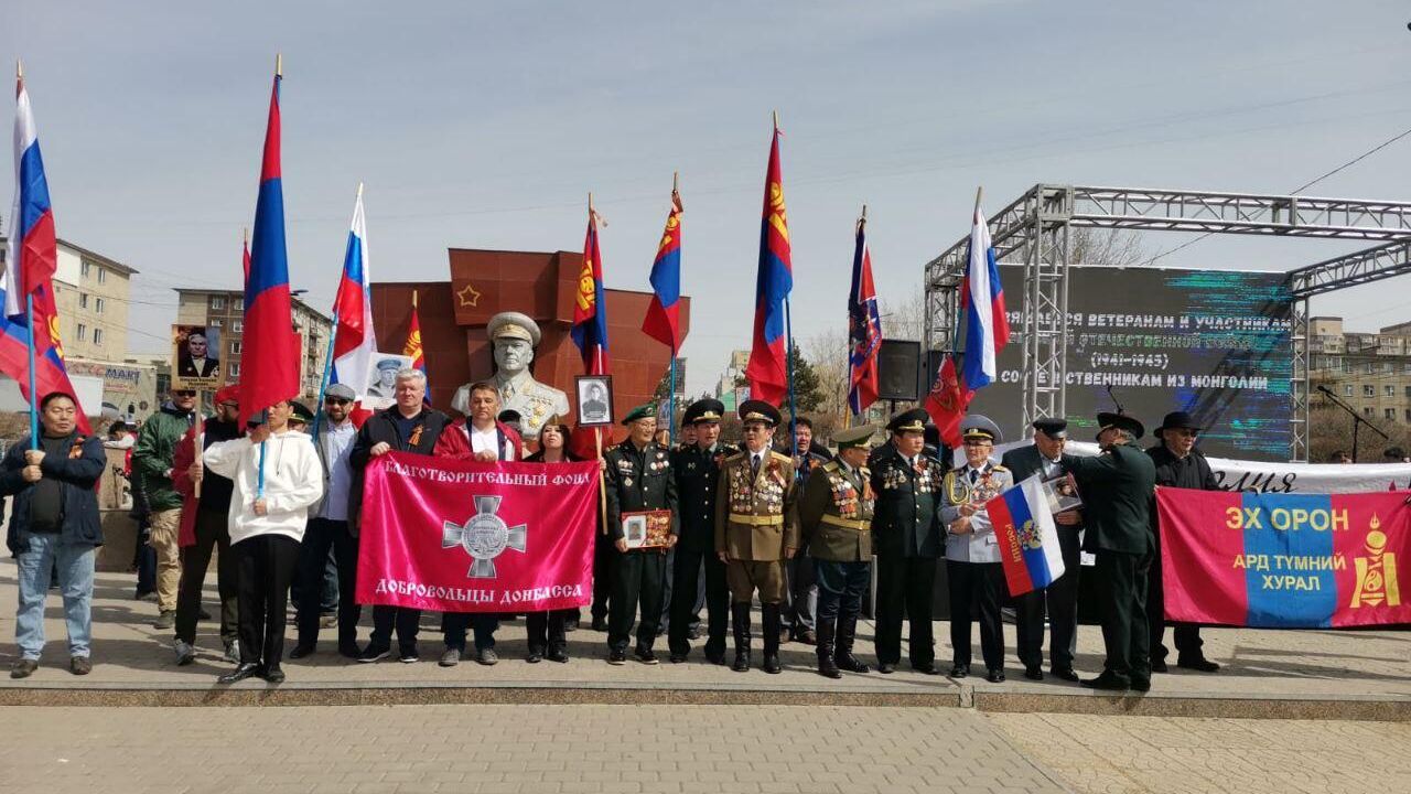 Акция Бессмертный полк прошла в Улан-Баторе Акция Бессмертный полк прошла в Улан-Баторе - РИА Новости, 1920, 07.05.2023