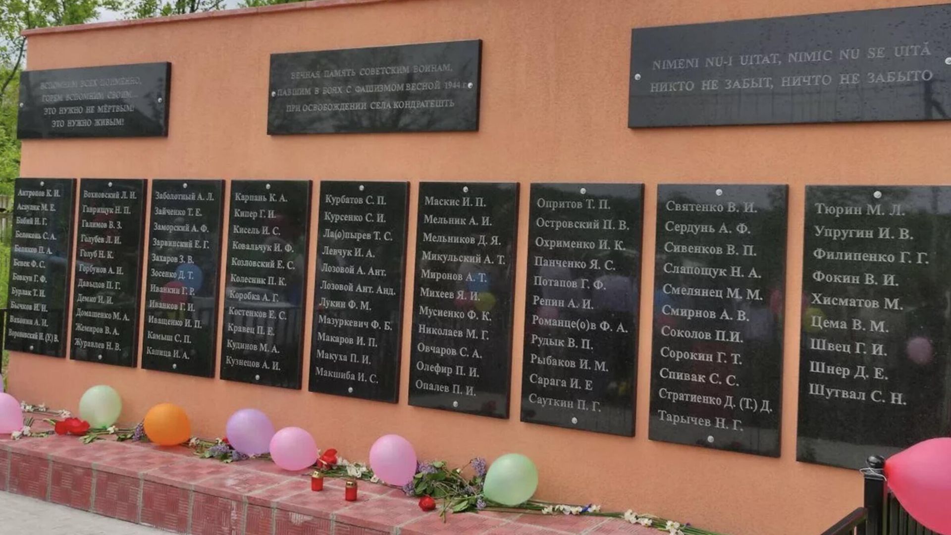 Восстановленный мемориал на братской могиле советских воинов, павших в борьбе с фашизмом в боях у села Кондратешты, Молдавия Восстановленный мемориал на братской могиле советских воинов, павших в борьбе с фашизмом в боях у села Кондратешты, Молдавия - РИА Новости, 1920, 07.05.2023