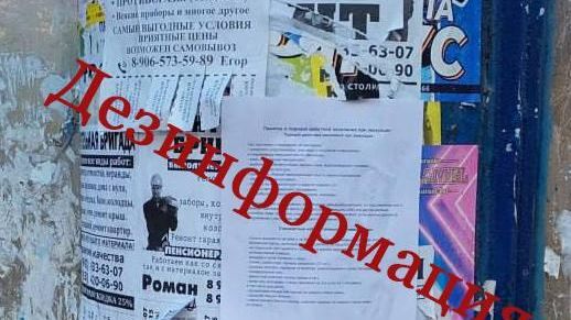 Листовки с памяткой о порядке действий при эвакуации в Курске Листовки с памяткой о порядке действий при эвакуации в Курске - РИА Новости, 1920, 08.05.2023