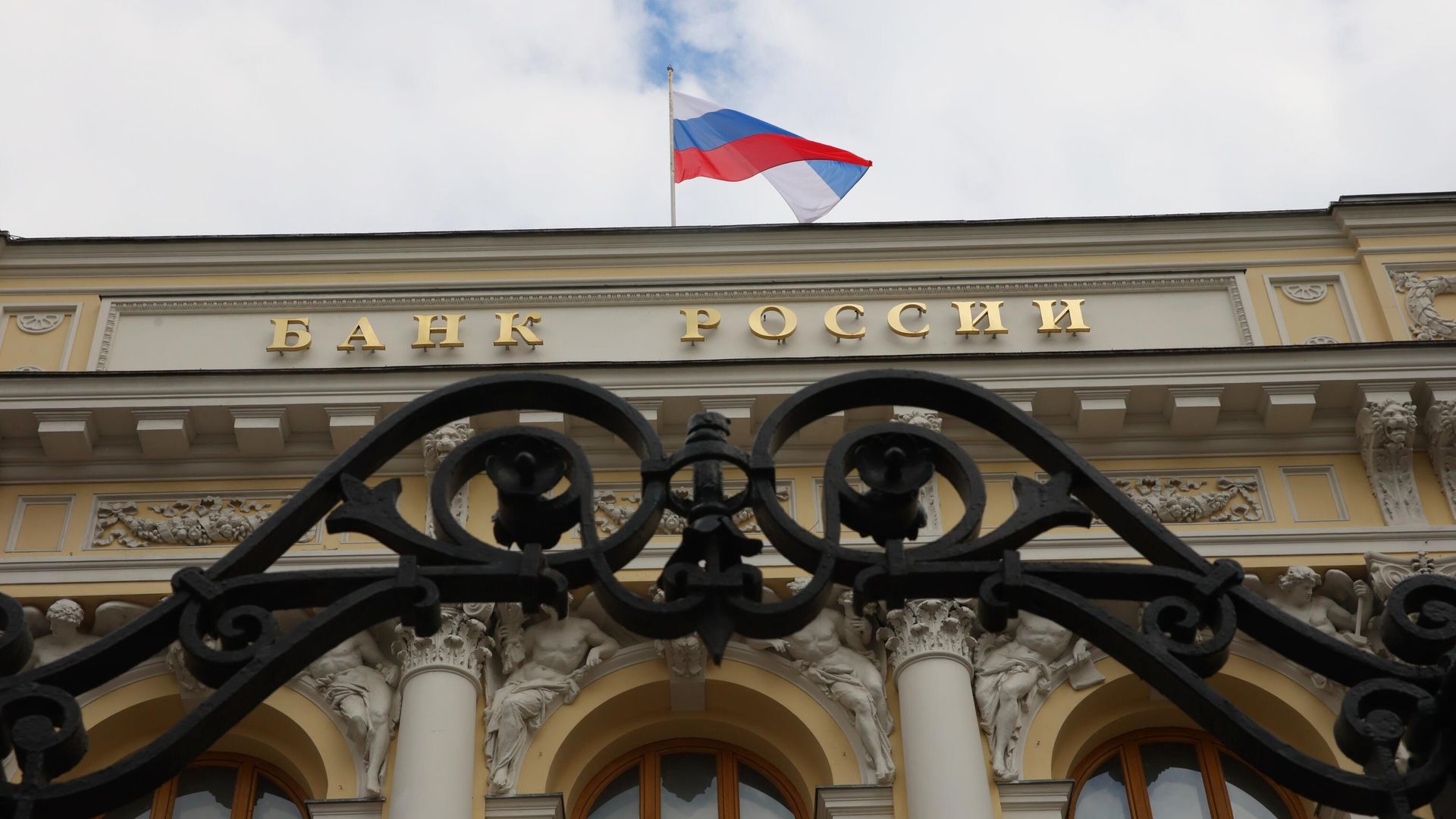 Центральный банк России  - РИА Новости, 1920, 16.11.2023