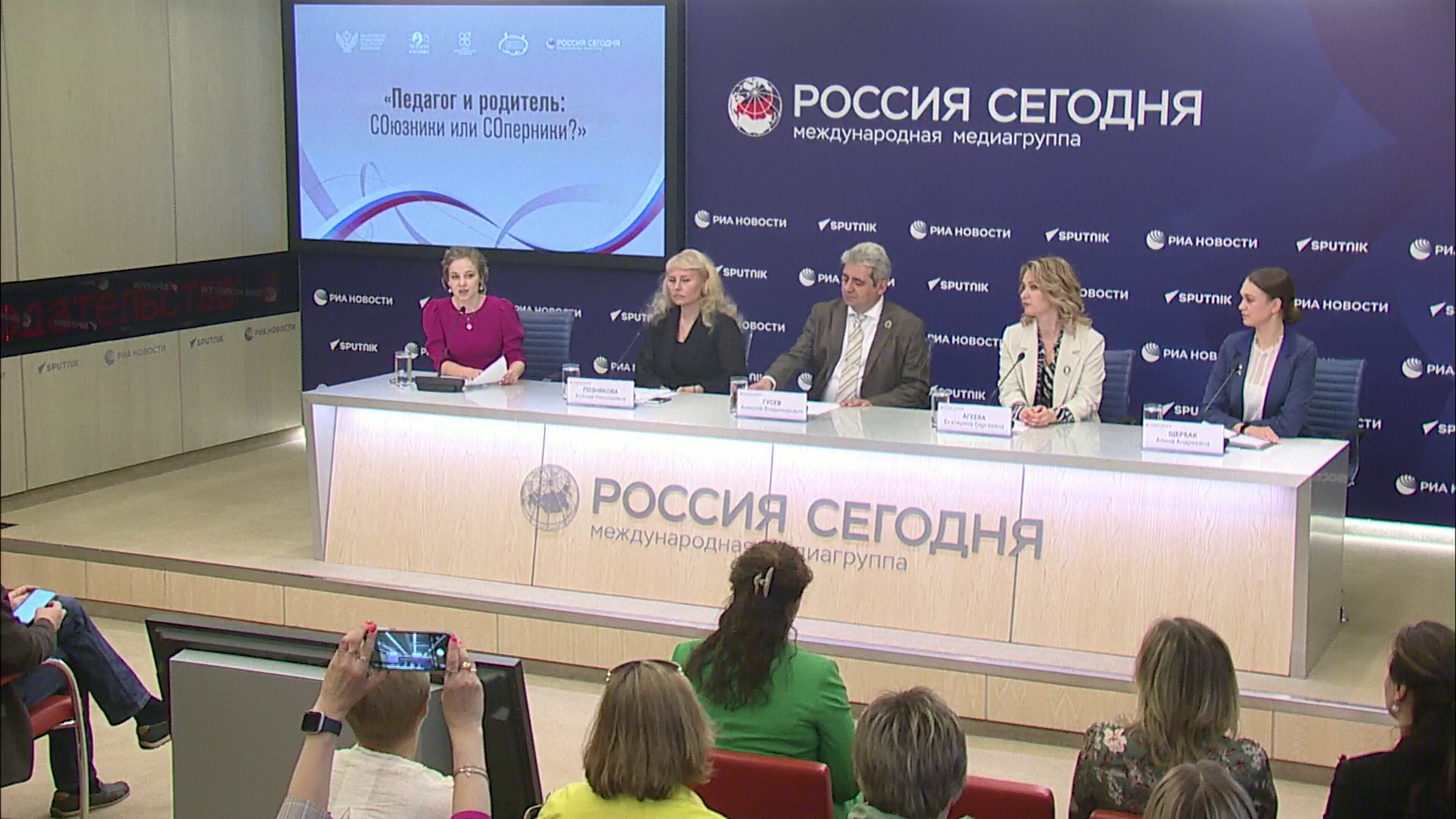 Педагог и родитель: союзники или соперники? Педагог и родитель: союзники или соперники? - РИА Новости, 1920, 15.05.2023