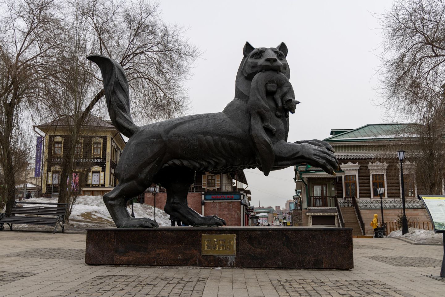 Иркутск