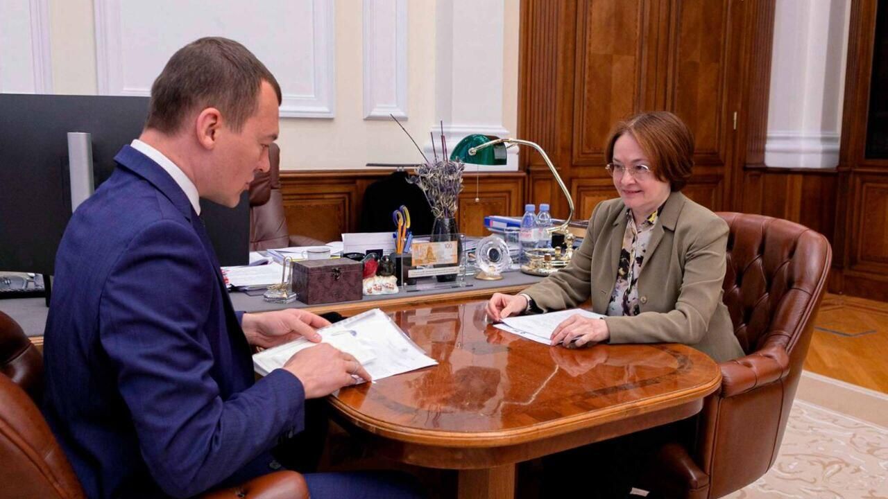Губернатор Хабаровского края Михаил Дегтярев и председатель Центрального банка РФ Эльвира Набиуллина во время встречи Губернатор Хабаровского края Михаил Дегтярев и председатель Центрального банка РФ Эльвира Набиуллина во время встречи - РИА Новости, 1920, 16.05.2023